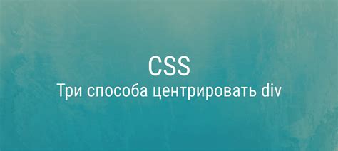 Преимущества центрирования элементов с помощью абсолютного позиционирования