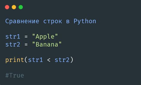 Преимущества числовых строк в Python