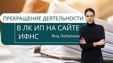 Прекращение деятельности ИП: основные моменты