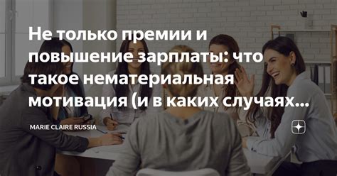 Премии как мотивация: повышение продуктивности или уход в комфортную зону?