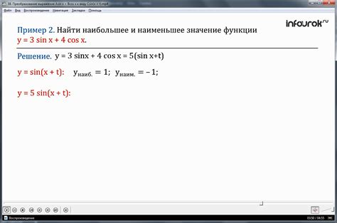 Преобразование аргумента