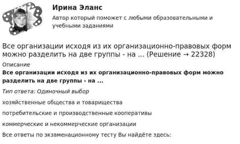 Преподаватель с судимостью: возможность трудоустройства исходя из правовых ограничений