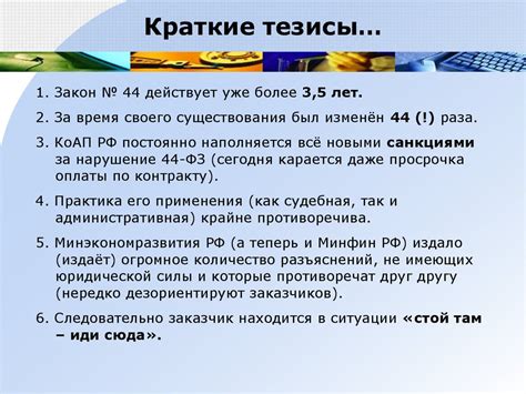 Прецеденты судебной практики: сложности применения законодательства