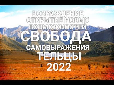 Привлекательность новых возможностей и свобода