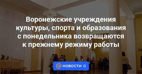 Привыкание к режиму работы