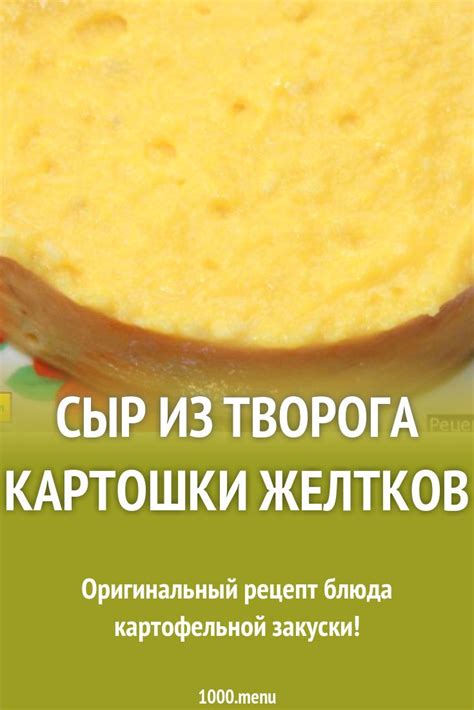 Приготовление блюд из замороженных желтков