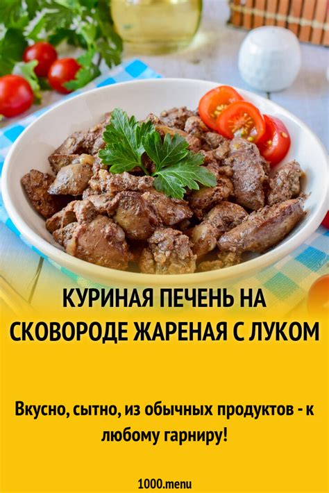 Приготовление вкусной курицы: секреты замаринования и настоящего наслаждения