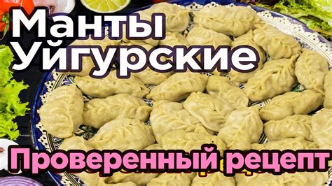 Приготовление фарша для мант: