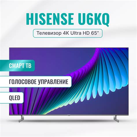 Приготовьте телевизор Hisense для установки Яндекс