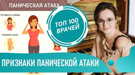 Признаки панической атаки и их проявление