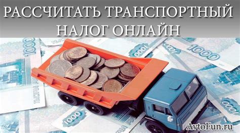 Признаки поступления налога на автомобиль