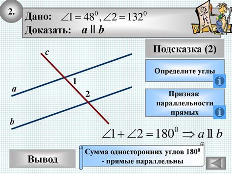 Признаки совпадающих прямых