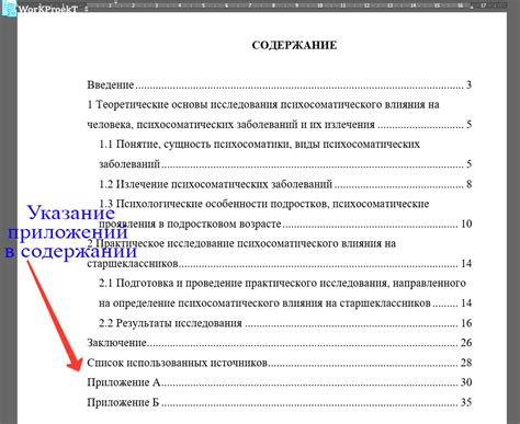 Приложения в содержании: польза или излишество?