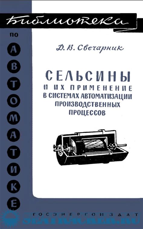 Применение в автоматизации процессов