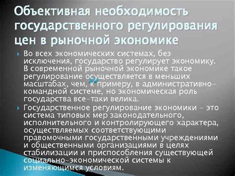 Применение десятичного масштаба цен в современных экономических системах