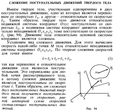 Применение динамических движений и поступательных трансформаций