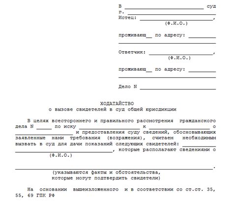 Применение допроса по телефону следователем