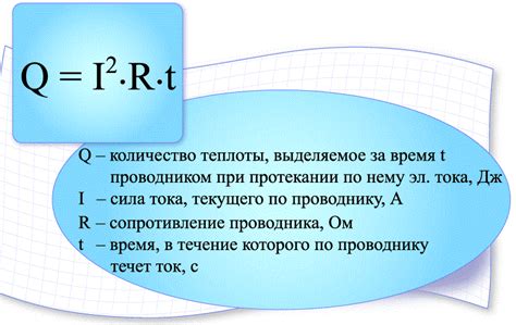 Применение закона Джоуля-Ленца в электрических машинах