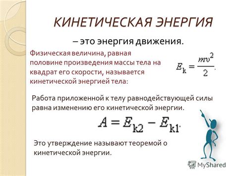 Применение кинетической энергии электрона в науке и технике