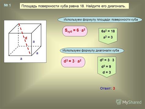 Применение площади поверхности куба в реальной жизни