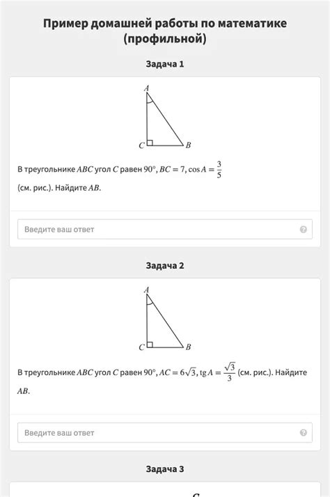 Применение профильной математики в повседневной педагогической деятельности