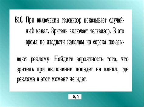 Применение расчета вероятности гипотезы в практических задачах