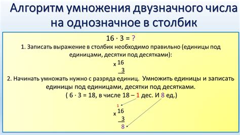 Применение результата умножения задуманного двузначного числа