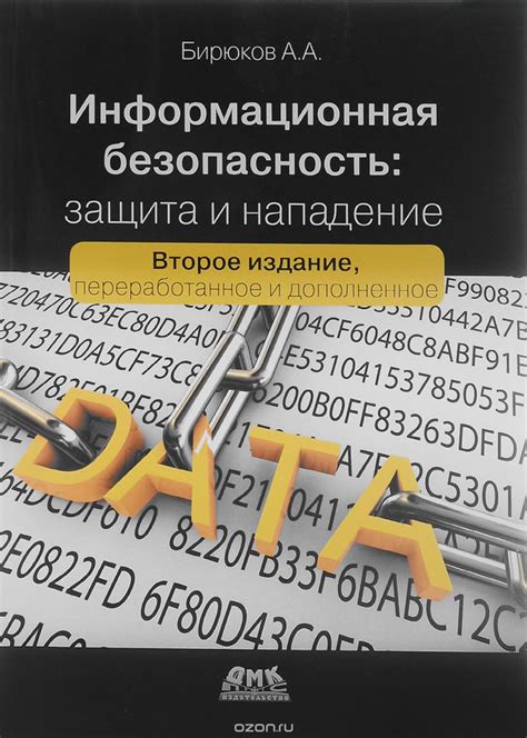 Применение скрытого числа в криптографии и информационной безопасности