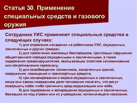 Применение специальных абразивных средств