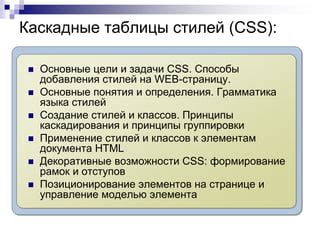 Применение стилей к элементам мокапа