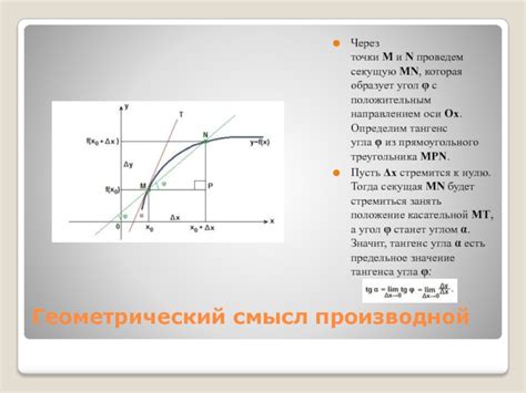 Применение точки е в различных областях