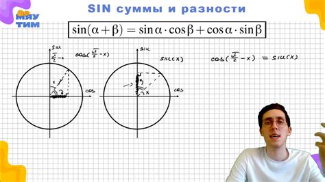 Применение тригонометрии и геометрии с помощью калькулятора