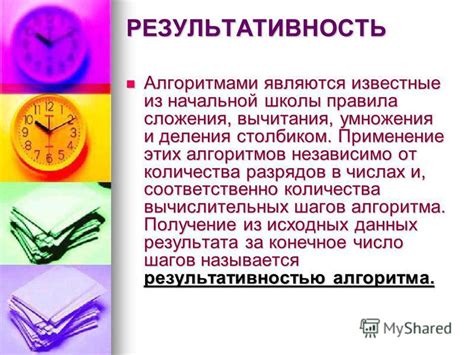 Применение ускоренных вычислительных алгоритмов