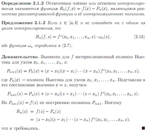 Применение функций и операторов для восстановления формулы