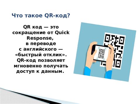 Применение QR кода ЕГАИС