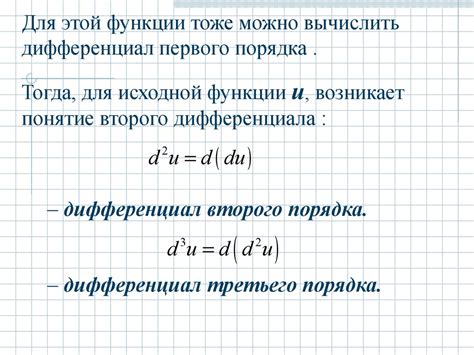 Примеры вычисления дифференциала функций нескольких переменных