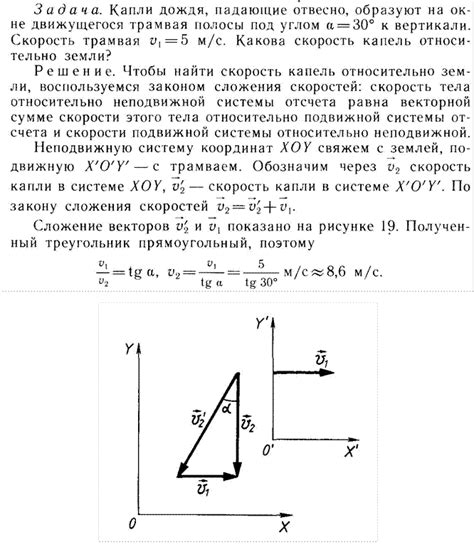 Примеры задач на складывание скоростей