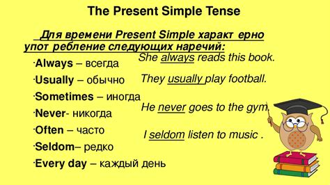 Примеры использования в настоящем времени