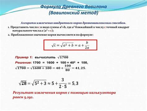 Примеры использования корня нулевого дискриминанта