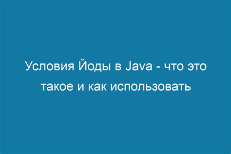 Примеры использования множеств в Java