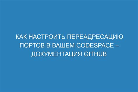 Примеры использования переадресации исполнения