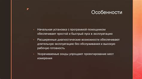 Примеры использования уровня раздела фаз