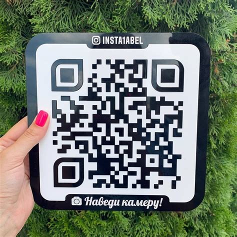 Примеры использования QR-кода