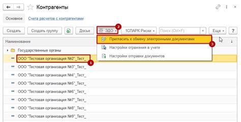 Примеры настройки роуминга эдо в 1С