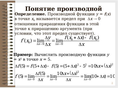 Примеры нахождения производной функции в точке x0