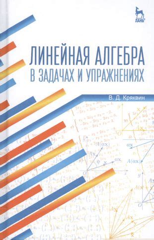 Примеры нахождения равенства катетов в реальных задачах и упражнениях