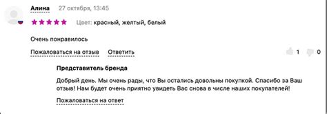 Примеры положительных отзывов на Вайлдберриз: