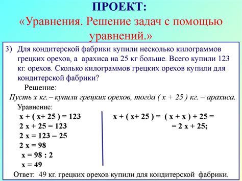 Примеры правильной проверки уравнения