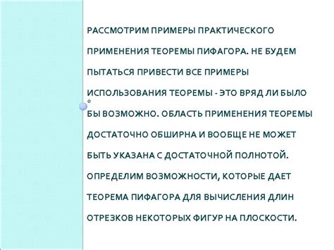 Примеры практического применения законодательства