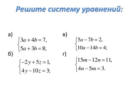 Примеры проверки совместимости уравнений точным методом